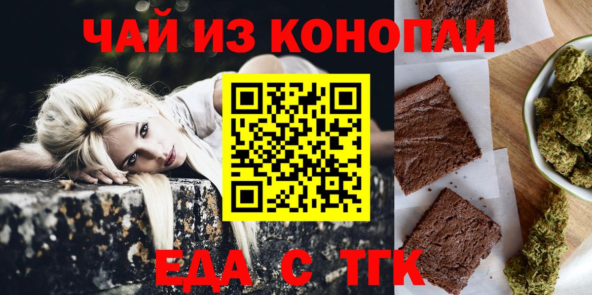 Вичуга  Cannafood конопля  Вход с VPN 