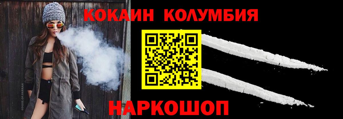 Кокаин 99% Вичуга