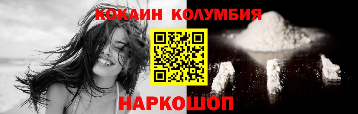 Вичуга  Кокаин Fish Scale  COCAIN  Кокаин Эквадор  Вход с VPN 