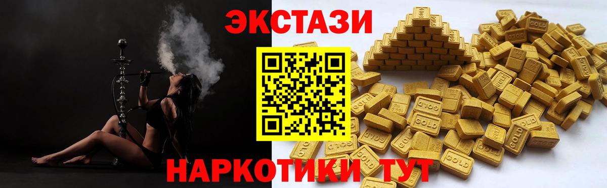 Ecstasy  Экстази TESLA  Вход с VPN  Вичуга  Ecstasy XTC 