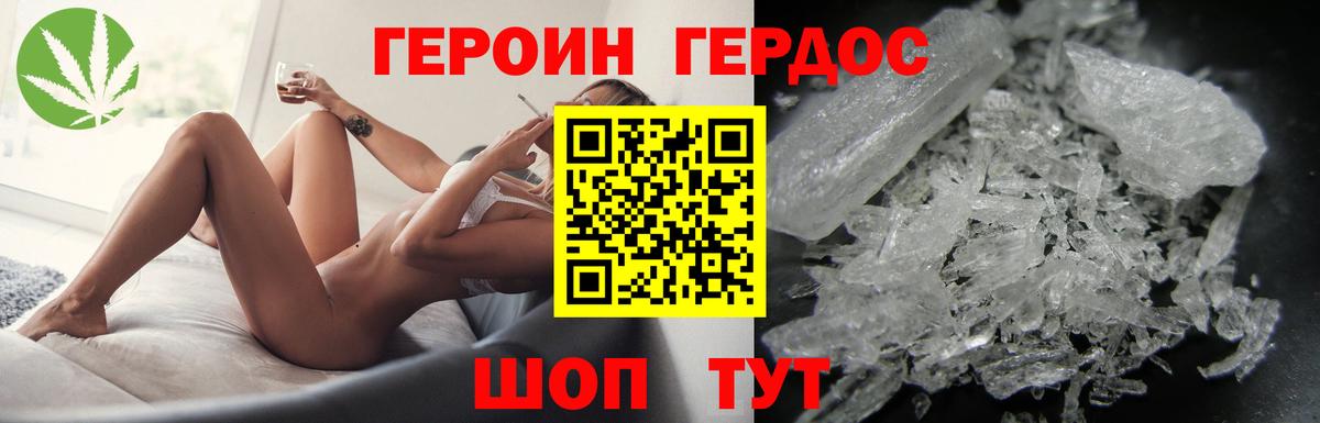 Героин Heroin  Вход с VPN  Вичуга 