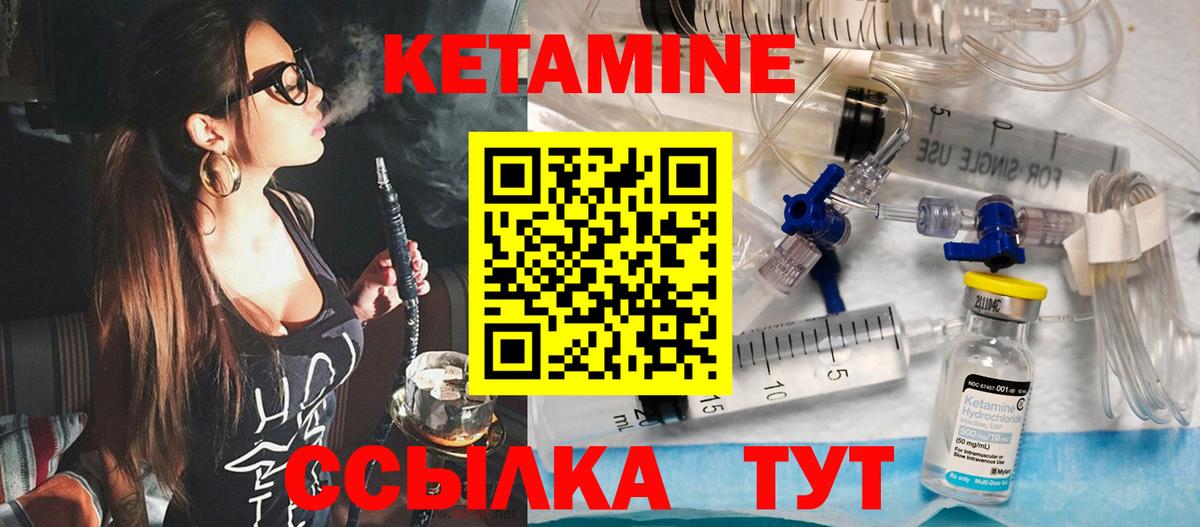 Кетамин ketamine  Вход с VPN  Вичуга 