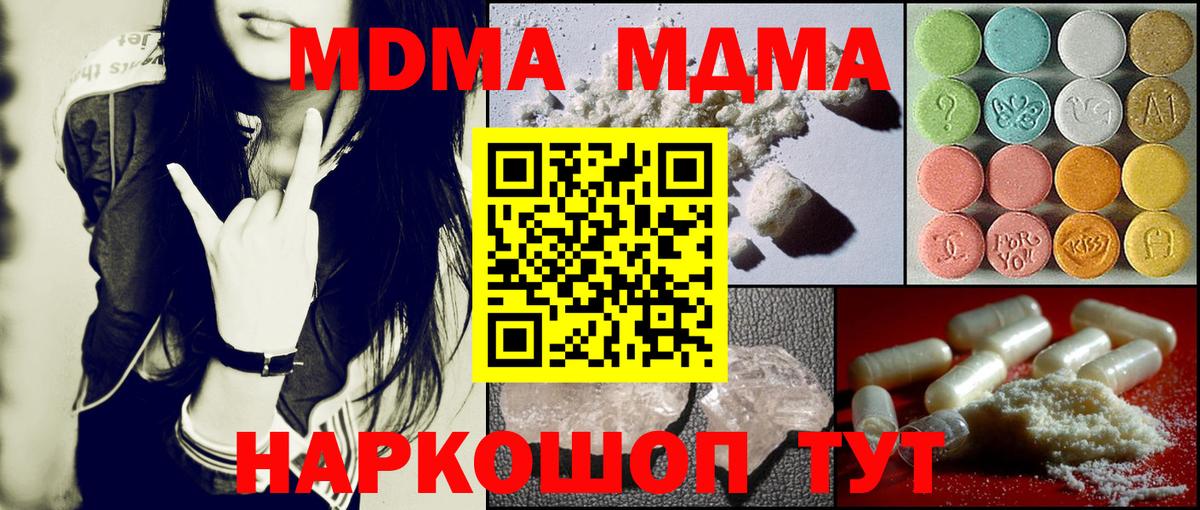 Вичуга  МДМА молли  Вход с VPN  МДМА кристаллы 
