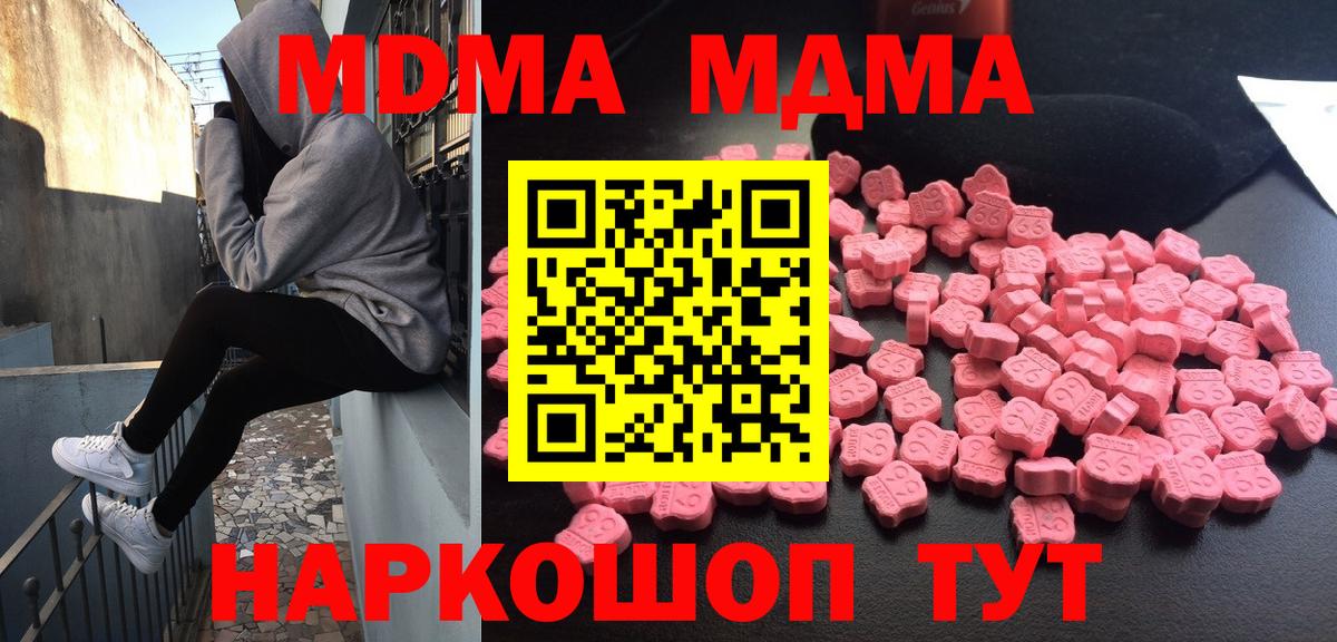 МДМА кристаллы Вичуга