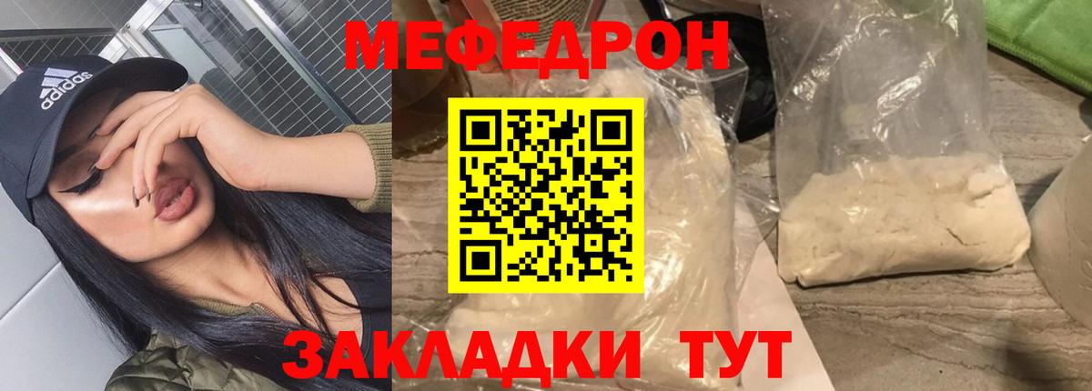 Мефедрон  Вичуга