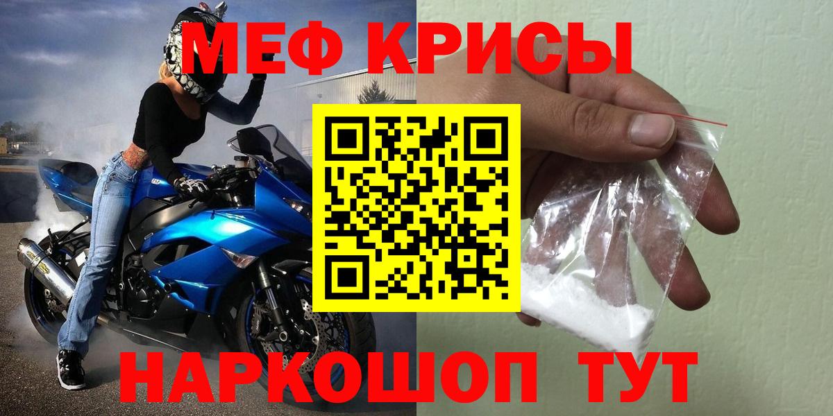 Меф мука  Вход с VPN  МЯУ-МЯУ  Мефедрон mephedrone  Меф  Вичуга 