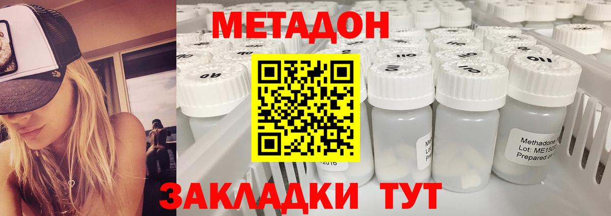 МЕТАДОН белоснежный  гидра зеркало  МЕТАДОН мёд  Вичуга  Вход с VPN 