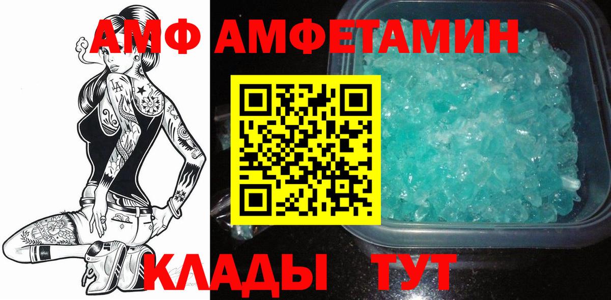 Вичуга  Метамфетамин пудра  Вход с VPN 