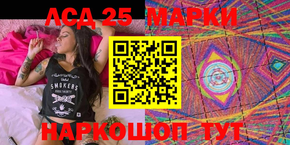 Марки 25I-NBOMe 1,5мг Вичуга