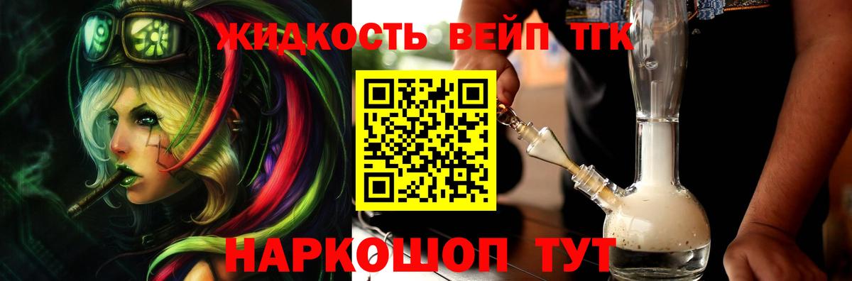 ТГК концентрат Вичуга