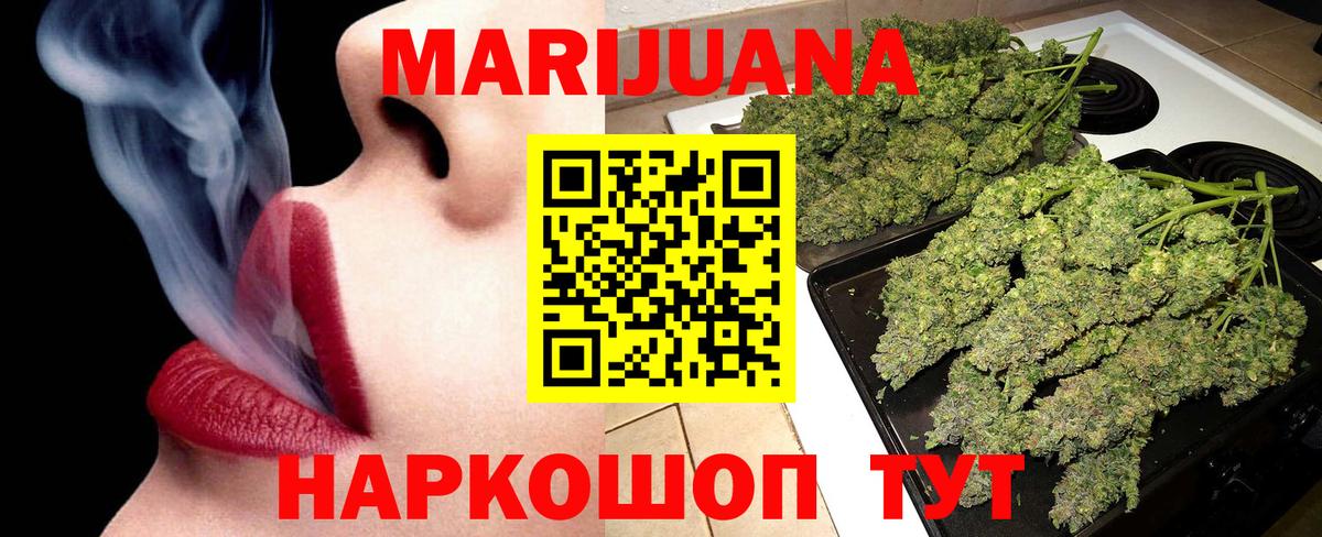 Вичуга  Конопля AK-47  Вход с VPN  Каннабис AK-47 